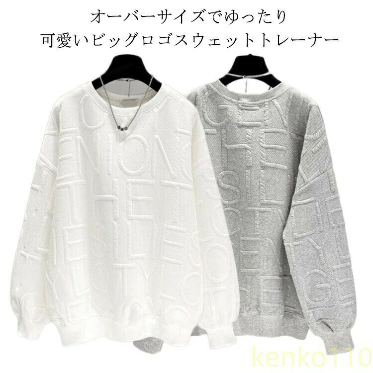 クルーネック 長袖 ロゴ エンボス加工 型押し ロング丈 スウェット レディース トレーナー 英語 パーカー カジュアル アルファベット ..