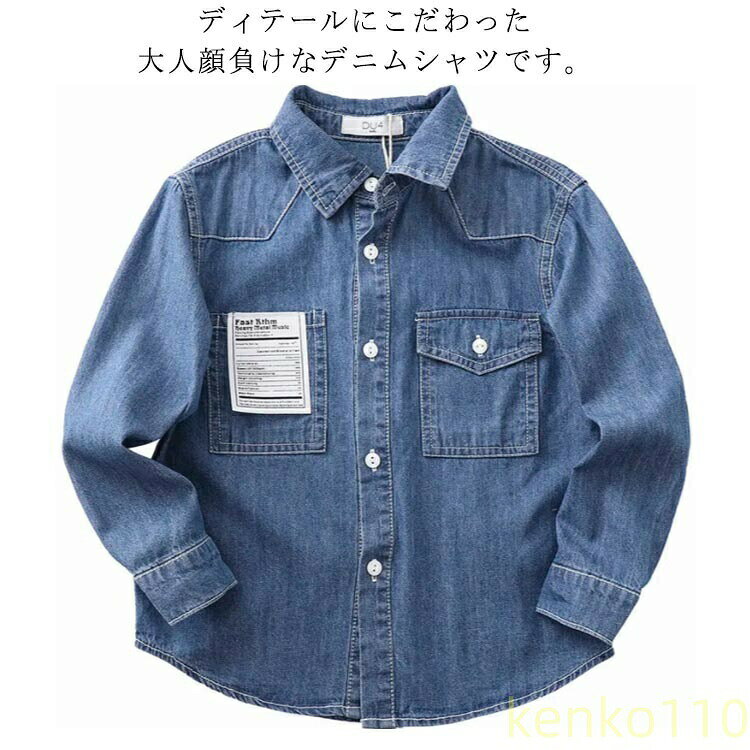 樂天商城 - デニム ジュニア 可愛い キッズ シャツ 長袖 男の子 子供シャツ 入学式 ブラウス 韓国 韓国ファッション デニムシャツ カジュアルシャツ シャツ シンプル おしゃれ 七五三 シャツ 子供