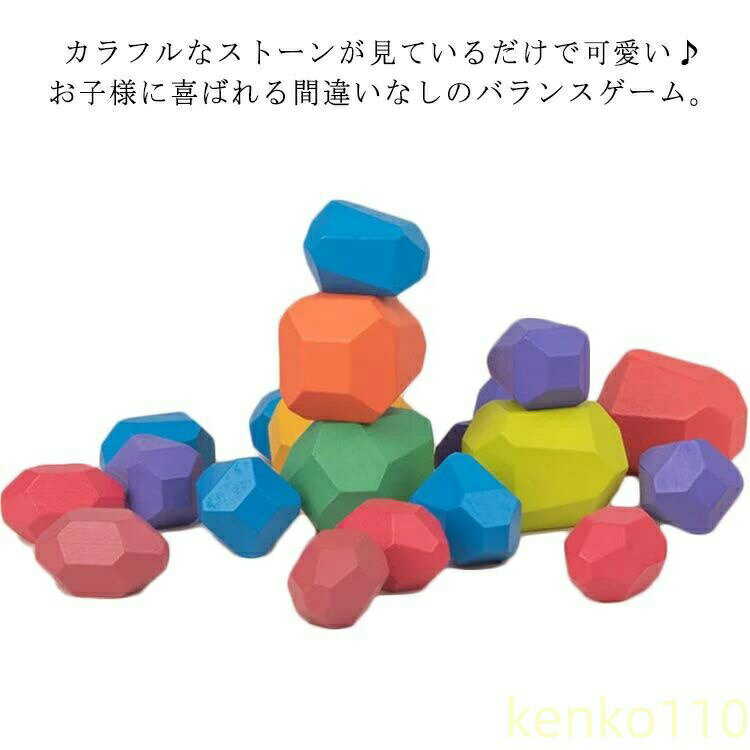 石積み 積み木 知育玩具 32個セット 木製 おもちゃ 3D 立体ブロック バランス育成 カラフル ストーン 室内 遊び 脳トレ 子供 贈り物 ギフト クリスマス プレゼント 出産祝い