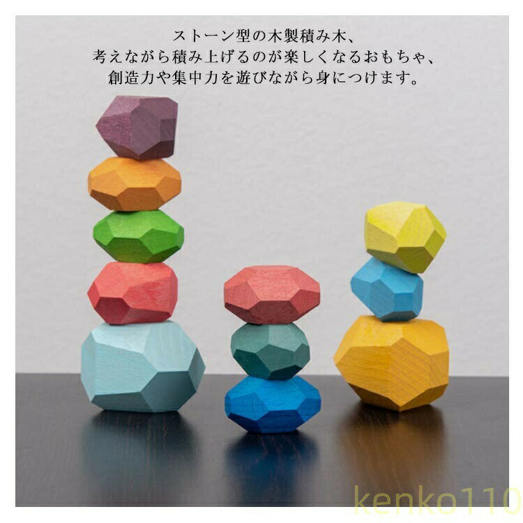 石積み 積み木 知育玩具 32個セット 木製 おもちゃ 3D 立体ブロック バランス育成 カラフル ストーン 室内 遊び 脳トレ 子供 贈り物 ギフト クリスマス プレゼント 出産祝い 3