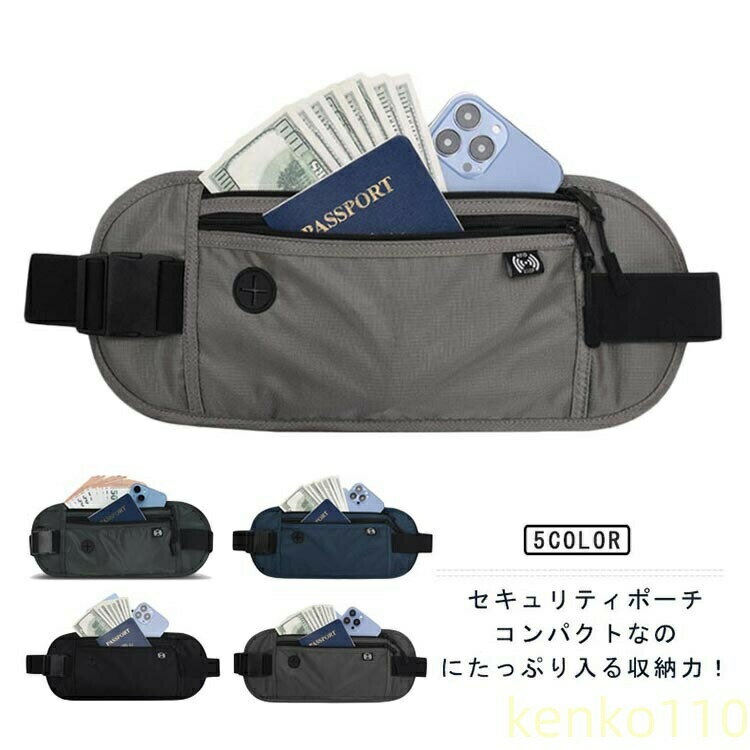 【送料無料】海外旅行 防犯 セキュリティポーチ スキミング防止 パスポートケース 財布 パスポートケー..