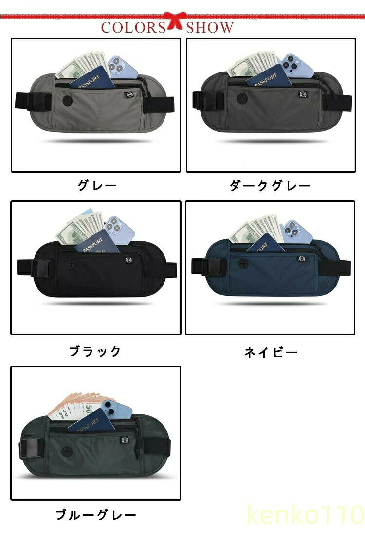 【送料無料】海外旅行 防犯 セキュリティポーチ スキミング防止 パスポートケース 財布 パスポートケース 女性 男性 ガジェットポーチ 貴重品 マネーベルト シークレットポーチ ウエストポ argyle-10034676 えーあい サンプル画像2