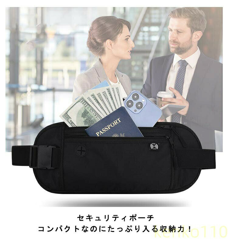 【送料無料】海外旅行 防犯 セキュリティポーチ スキミング防止 パスポートケース 財布 パスポートケース 女性 男性 ガジェットポーチ 貴重品 マネーベルト シークレットポーチ ウエストポ argyle-10034676 えーあい サンプル画像3