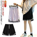 【送料無料】大きいサイズ ショートパンツ 運動着 ハーフパンツ バスパン バスケパンツ キッズ 2枚セット 運動会 夏 通気性 体育祭 レディース 速乾 バスケ...