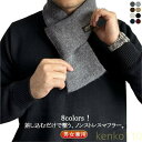 【送料無料】マフラー 秋冬 クリスマス メンズ 秋 ミニマフラー コンパクト レディース ショート 防寒 防寒 祝い 男女兼用 軽量 ビジネス 暖かい グッズ ...