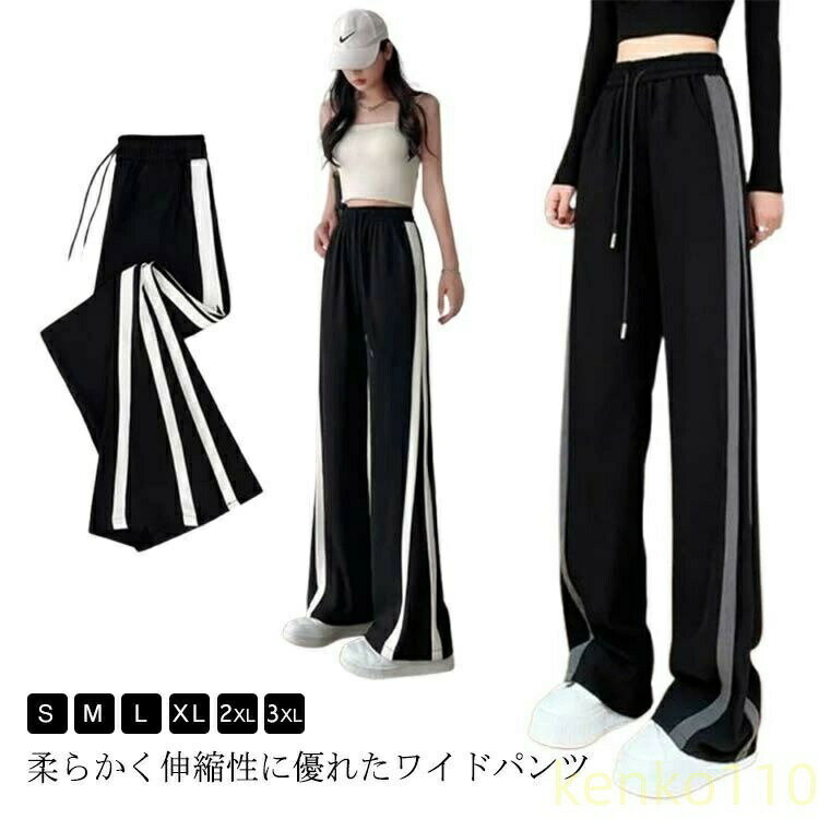 【送料無料】ヨガ ガチョウパンツ スウェット 通気性 スウェットパンツ ジャージ 夏 薄手 スウェット 春秋 サイドライン 大きいサイズ カジュアルパンツ ロングパンツ レディース ゆったり