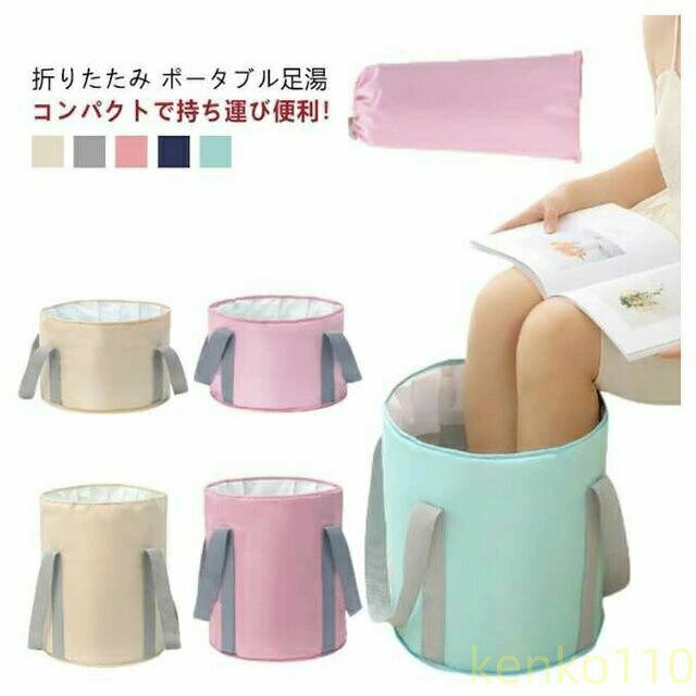 【送料無料】足湯 折りたたみバケツ 簡易バケツ 洗濯バケツ フットバス 足湯バッグ　家庭用 コンパクト ポータブル 携帯 保温 大容量 撥水 防水 足浴 自宅 あったかい むくみ解消 冷え防止 ?