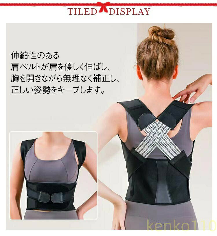 【送料無料】2点セット 猫背矯正ベルト 男性 姿勢矯正ベルト 女性 姿勢サポーター ...
