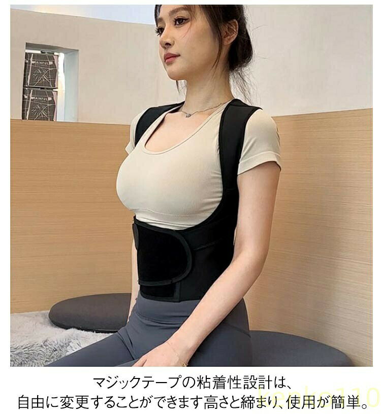 【送料無料】2点セット 猫背矯正ベルト 男性 姿勢矯正ベルト 女性 姿勢サポーター ...