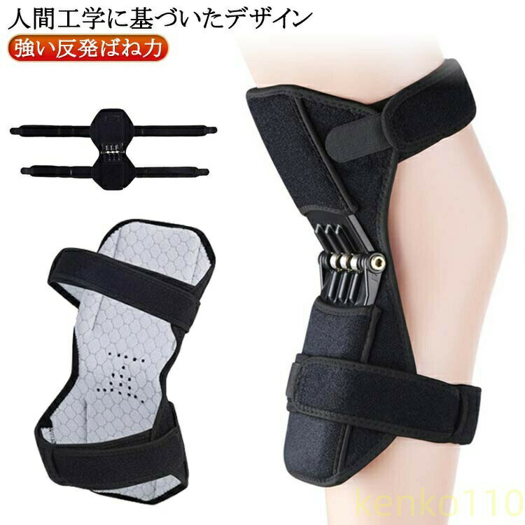 【送料無料】フォース フォース スタビライザーひざサポーター パワー関節サポートの膝パッド 左右セッ..