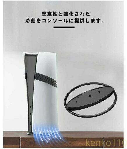 【送料無料】PS5 縦置きスタンド PS5用スタンド PS5 PRO 新型PS5 Slim For PlayStation 5 専用 地震対策 放熱改善 転倒防止 ps5 pro スタンド ps5 slim スタン ps5 周辺機器 通常版とデジタル版両対応 全てのPS5