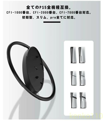【送料無料】PS5 縦置きスタンド PS5用スタンド PS5 PRO 新型PS5 Slim For PlayStation 5 専用 地震対策 放熱改善 転倒防止 ps5 pro スタンド ps5 slim スタン ps5 周辺機器 通常版とデジタル版両対応 全てのPS5