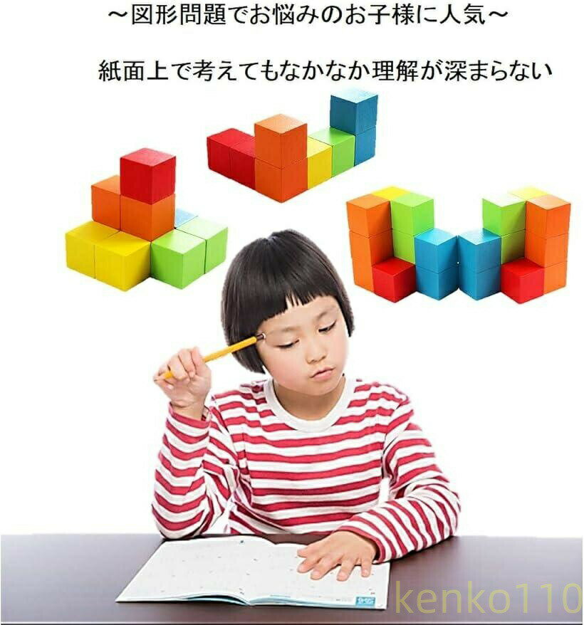 【送料無料】木製 積み木 キューブ ブロック天然 原木 カラフル 子供 算数 体積 図形問題 知育 小学生 つみき 100個セット 2