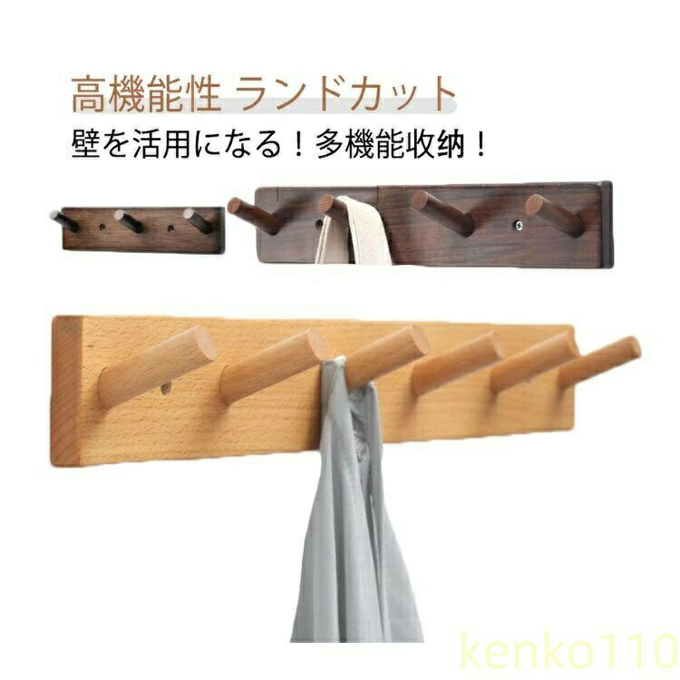 壁を活用になる！多機能收?！高機能性帽子や鍵も掛けやすい、大きめフックでコートやカバンなどをまとめて収納できます。ランドカット優雅な雰囲気さらに安全性が高い。 サイズ フック3個 フック4個 フック5個 フック6個 サイズについての説明 フック3個：24*5.5cm フック4個：34*5.5cm フック5個：44*5.5cm フック6個：54*5.5cm 素材 木 色 ベージュ（フック4個） ベージュ（フック5個） ベージュ（フック6個） ブラウン（フック3個） ブラウン（フック4個） ブラウン（フック5個） ブラウン（フック6個） 備考 ●サイズ詳細等の測り方はスタッフ間で統一、徹底はしておりますが、実寸は商品によって若干の誤差(1cm〜3cm )がある場合がございますので、予めご了承ください。 ●製造ロットにより、細部形状の違いや、同色でも色味に多少の誤差が生じます。 ●パッケージは改良のため予告なく仕様を変更する場合があります。 ▼商品の色は、撮影時の光や、お客様のモニターの色具合などにより、実際の商品と異なる場合がございます。あらかじめ、ご了承ください。 ▼生地の特性上、やや匂いが強く感じられるものもございます。数日のご使用や陰干しなどで気になる匂いはほとんど感じられなくなります。 ▼同じ商品でも生産時期により形やサイズ、カラーに多少の誤差が生じる場合もございます。 ▼他店舗でも在庫を共有して販売をしている為、受注後欠品となる場合もございます。予め、ご了承お願い申し上げます。 ▼出荷前に全て検品を行っておりますが、万が一商品に不具合があった場合は、お問い合わせフォームまたはメールよりご連絡頂けます様お願い申し上げます。速やかに対応致しますのでご安心ください。