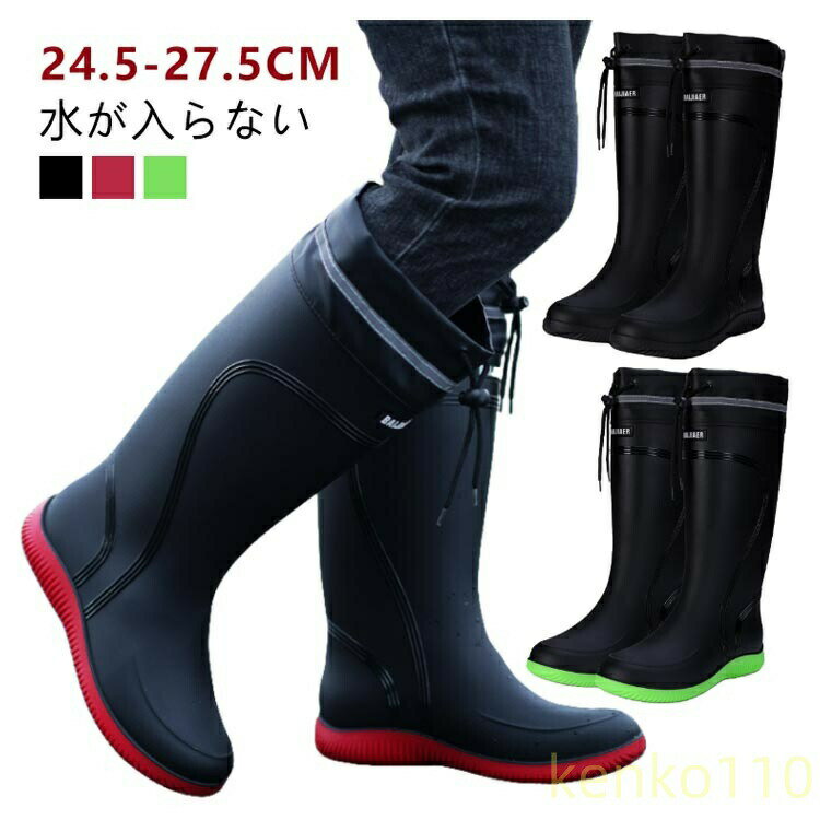 【送料無料】レインブーツ メンズ 完全防水 長靴 おしゃれ 軽量 雨 雪 台風 雨靴 疲れない 滑りにくい 雨具 釣り 農作業 田植え ガーデニング 通学 通勤 痛くない 歩きやすい 防災 グッズ 人?