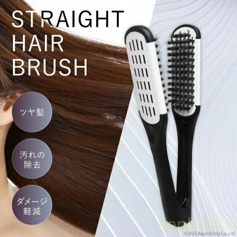 【送料無料】ツインブラシ ヘアブラシ 挟む 豚毛 ストレートブラシ 髪 ヘアーブラシ くし ヘアケア ツインブラシ 豚毛 ヘアブラシ 美容師 ツヤ コーム ヘアブラシ ストレートヘアブラシ 白?