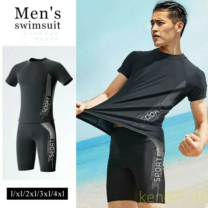 【送料無料】競泳水着 水着 メンズ スイムウェア L XL 2XL 3XL 4XL ラッシュガード 上下セット セパレート フィットネス水着 競泳 半袖 スイミングパンツ トレーニング 黒 かっこういい 大きいサ