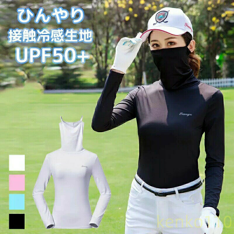 【ポイント最大8倍】【送料無料】ゴルフウェア レディース 長袖 トップス フェイスカバー デザイン イ..