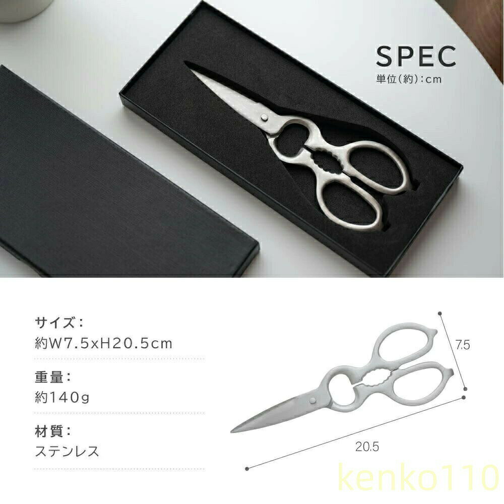 【送料無料】キッチンバサミ はさみ 食洗器対応 分解して洗える 鋭い切れ味 キッチンはさみ ステンレス..