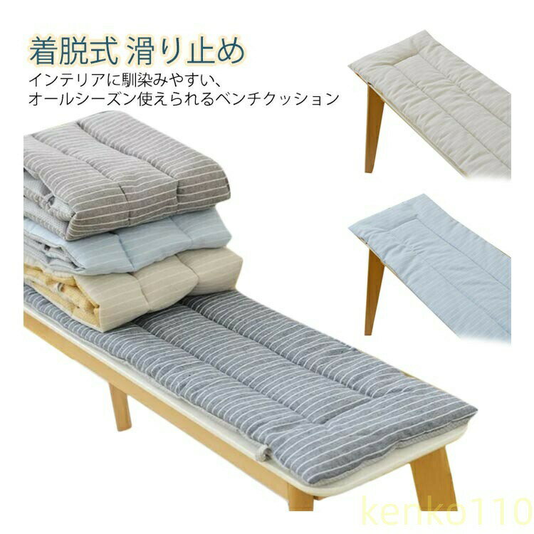 【送料無料】椅子用 ベンチ用 長座布団 ロング丈 北欧風 玄関ベンチ お尻が痛くない ベンチシートクッション チェアパッド ソファパッド ベンチシートクッション 長方形 着脱式 長方形 シ?