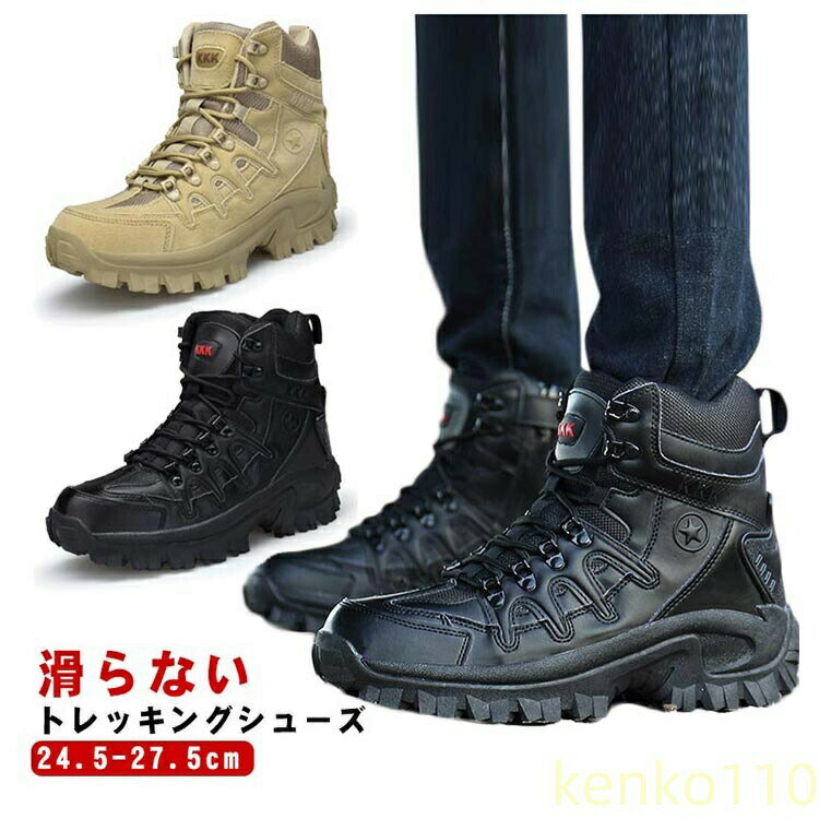 【送料無料】トレッキングシューズ 登山靴 軽量 ハイキングシューズ メンズ 厚底ワークブーツ アウトドア 冬 滑らない 丈夫 軽い 防滑グリップ底 衝撃吸収ソール タクティカル スポーツ ハ?(4)