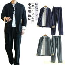 【送料無料】太極拳 服 太極拳 ウェア メンズ レディース 秋 冬 厚手 セットアップ 上下2点セット 綿麻 太極拳服 男女兼用 カンフー服 チャイナ服 演武用...