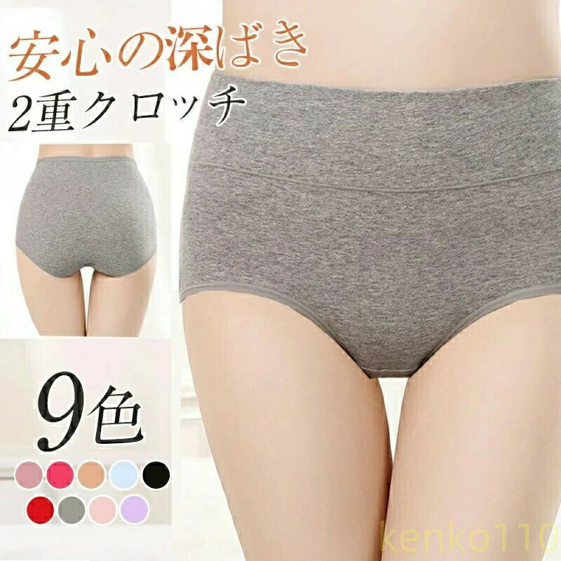 【4枚セット】 ハイウエストショーツ レディース 下着 ハイウエストショーツ 4枚 無地 女性 下着 深ば..