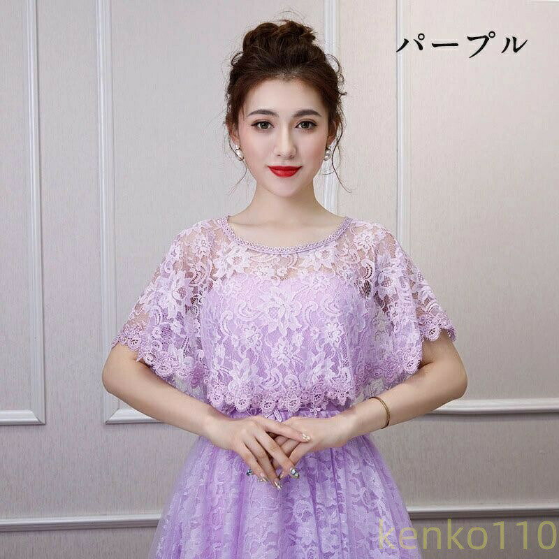 レースケープ 結婚式 ドレスケープ 花嫁 小物 ウエディングショール エレガント 可愛い フォーマルケープ 華やか かわいい ウエディング ケープ 体型カバー 女性用 ファッション 演奏会 発? 3