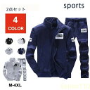 ジャージ メンズ 上下セット セットアップ スポーツウェア スウェット パーカー 長袖 運動スーツ 2点セット シンプル カジュアル トレーニング アウトドア ...