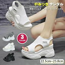 スポーツサンダル 厚底 レディース サンダル 厚底サンダル 厚底靴 22.5-24.5cm 軽量 コンフォー ビーチサンダル オープントゥ 靴 スニーカー スポ...