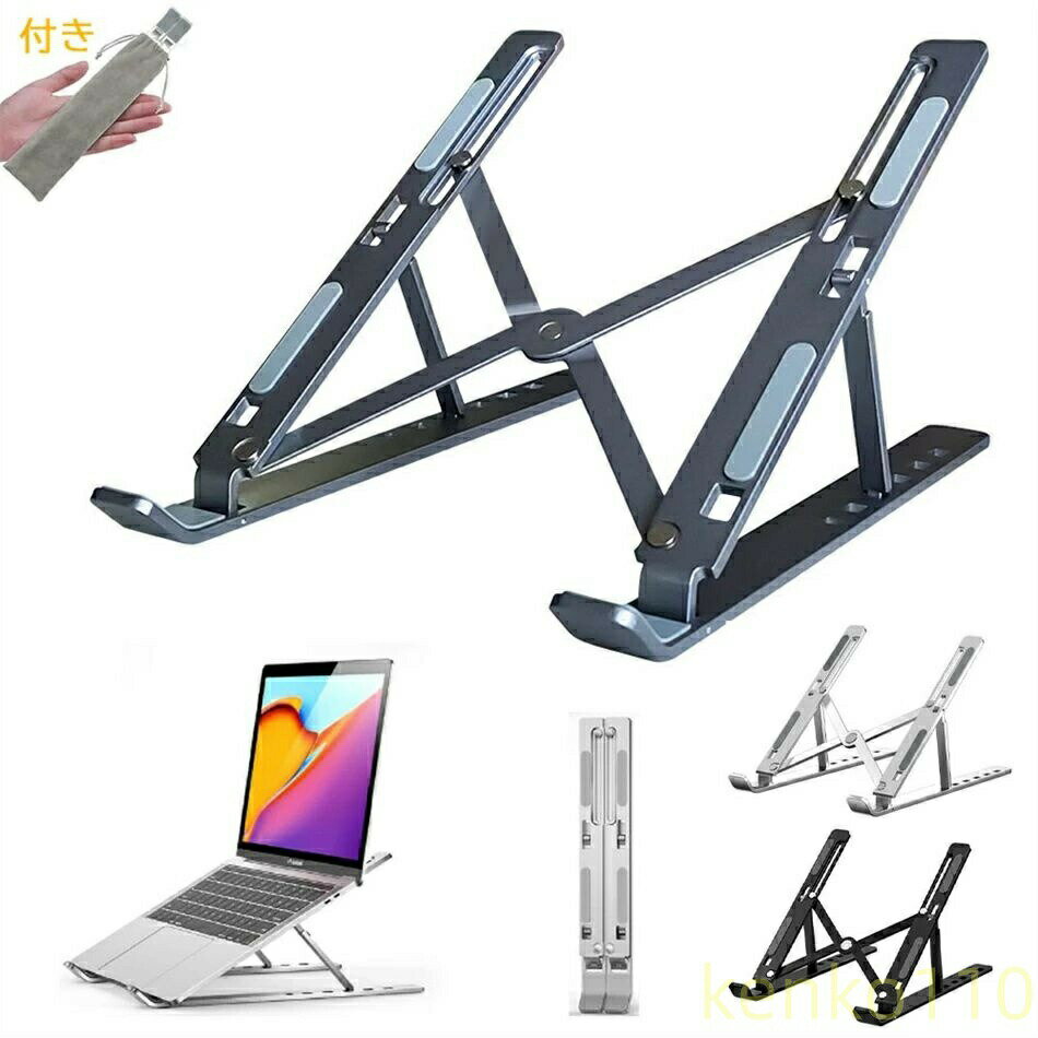 ■素材：アルミニウム合金製 ■製品重量：約239g 【人間工学設計＆6段階高さ調節可能】 パソコンスタンド 人間工学に基づいて設計されており、PC作業時には、傾斜角15°~ 45°の6段階を調整し、自分に合った最適な姿勢で作業場所を作りやすく、デスクワークを快適になります。姿勢を改善すると同時に、肩こり、腰痛症、猫背も予防できます。より快適でより健康な生活環境を提供します。リモートワーク時代の必需品です！ 【折り畳み式・持ち運び便利】 ノートパソコンスタンド 折りたたみ 折りたためサイズは25cm*4.5cm、わずか239g超軽型です。収納バッグも付いていますので、出張などにもバッグに入れて持ち運びできます。在宅でも出勤勤務でも、おススメのアイテムです。 【放熱性抜群】 冷却しやすいアルミ合金材料を採用し、X型構造の採用により、空気が通りやすく、自然放熱を実現します。その状態を維持し、高温を避けて、パソコンのバッテリーの使用寿命を延ばすことができます。 【高級感・良い手触り】 アルマイト処理を施した丁寧に研磨された高品質なアルミ合金を採用するので、手触り心地がすごく良いですし、汚れや指紋などが付きにくいです、タンドの爪の内側・表面・底部も滑り止めパッド付きにより、パソコンの落下とスタンドの移動の心配はありません、精密なアルミ合金を採用し、三角形の構造で優れる耐久性と強度を兼ね備えます。 【幅広い対応機種】 (Fujitsu/Toshiba/VAIO/NEC/Panasonic/Macbook)など10-15.6インチに対応可能。 ■注意事項 ■お客様がご利用のモニターの設定及び特性により、実際の商品とは色味が異なる場合がございます。 ■ご使用中万が一何か不具合と不明な点がございましたら、遠慮なく弊社にご連絡ください。
