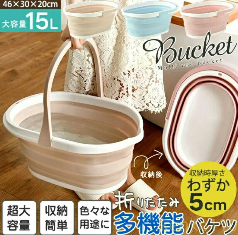 【ポイント最大8倍】【送料無料】折りたたみバケツ 洗い桶 シリコン製 家庭用 軽量 15L大容量 洗濯かご..