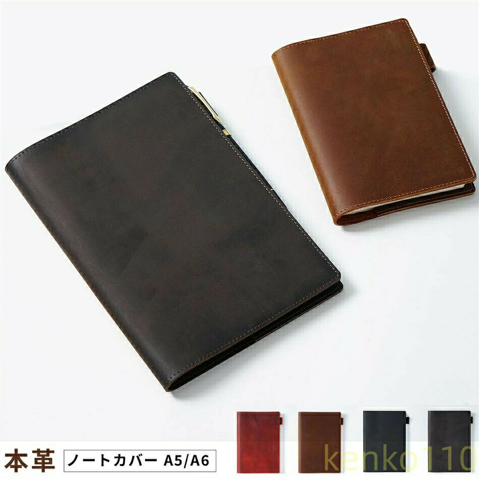 【送料無料】高機能 本革 手帳A5/ A6ほぼ日手帳 大学ノート メモ帳手帳カバー ペン ホルダー しおり付き カード入れ ブランド おしゃれ ギフト プレゼン...