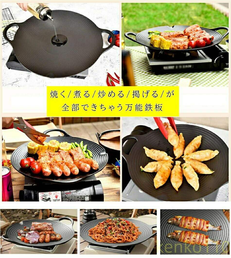 【送料無料】グリドル 全熱源対応 30/36cm アウトドア 鉄板 グリドル グリル グリ...