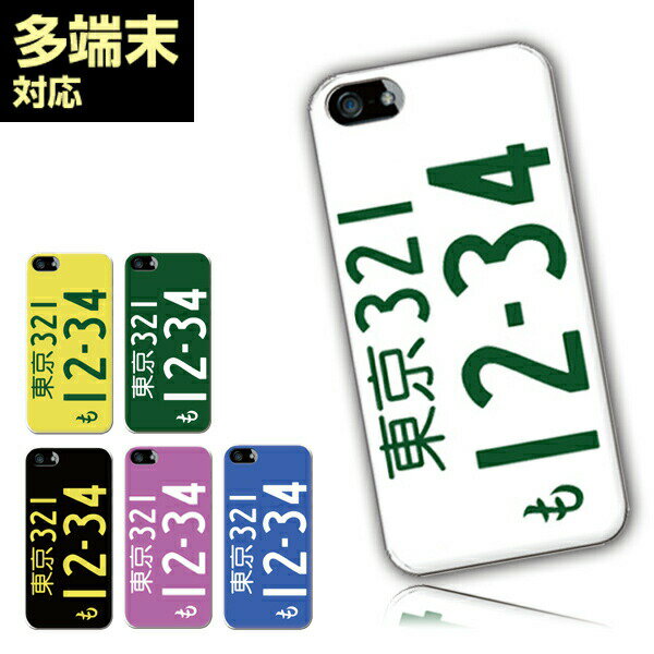 最大1300円off●《抗菌 日本製》スマホケース 全機種対応 iphone13 arrows be4 f-41a a41 sc-41a 楽天ハンド basio4 ベイシオ4 ギャラクシー a21 sc42a SO-52B SO-51B oppo a73 iphone12 xperia 1 送料無料