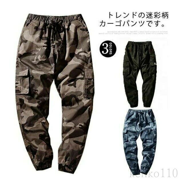 樂天商城 - 迷彩柄 作業服 ロングパンツ カーゴパンツ ゆったり ジョガーパンツ カーゴパンツ ミリタリー 迷彩パンツ 大きいサイズ メンズ 裾ゴム ダンスパンツ ウエストゴム
