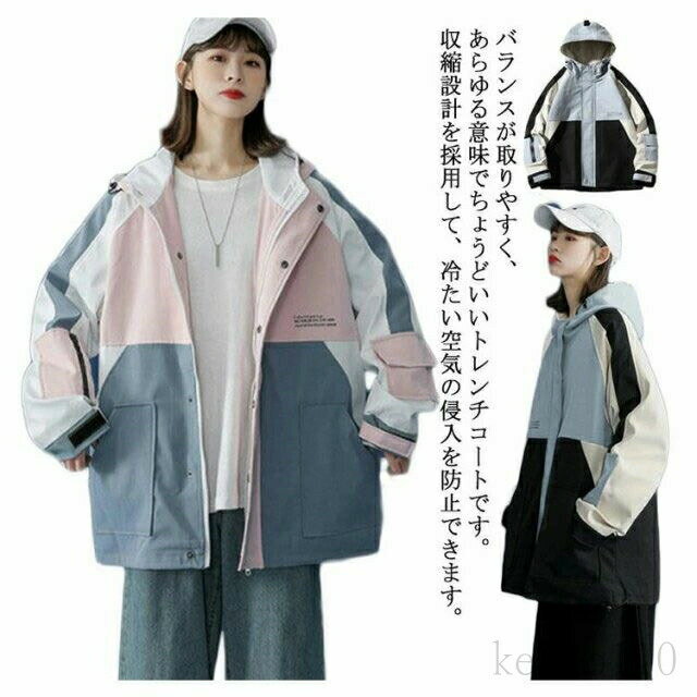 樂天商城 - マウンテンパーカー ジャケット 長袖 アウター フード付き ウィンドブレーカー レディース ブルゾン 春 薄手 防風 ライトアウター 春秋冬 カジュアル 大きいサイズ お洒落