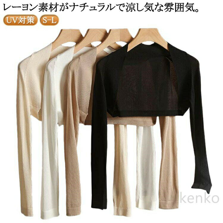 樂天商城 - マタニティ ボレロカーディガン ショートカーディガン ショート丈 ショートボレロ 冷房対策 UV対策 長袖 UVカット トップス リネン 羽織りもの 薄手 春夏