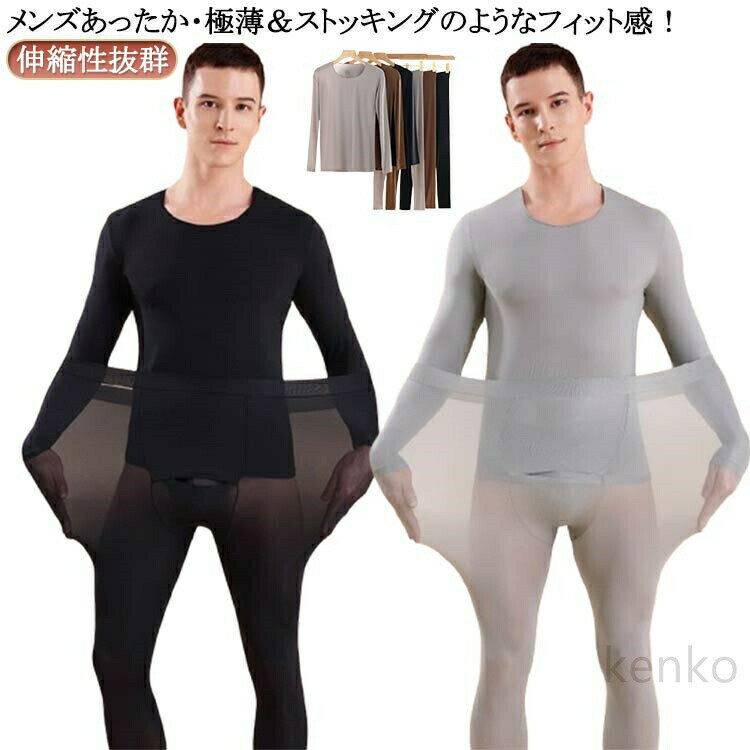 Long-Sleeved - 暖かい レギンス スパッツ 発熱インナー インナー インナー あったかインナー 長袖 極暖 ブラック 長袖 大きいサイズ ブラウン 黒 ヒートテック メンズ グレー