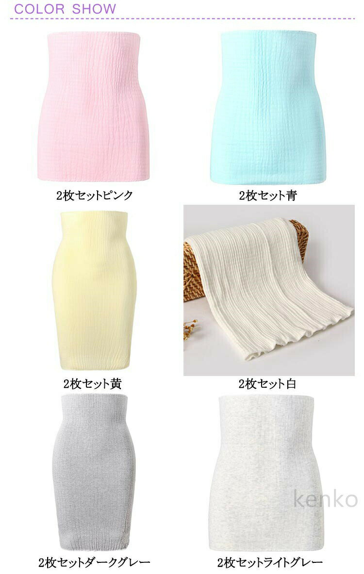 腹巻き 妊婦 腹巻 レディース はらまき 腹巻き パンツ 下着 お腹 冷え防止 マタニ...