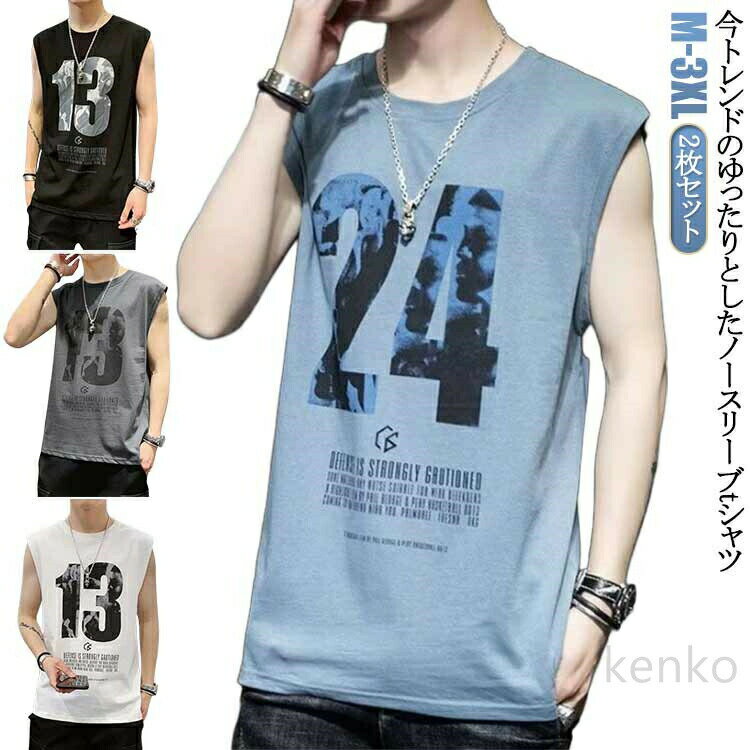 Tシャツ ノースリーブ トップス 運動服 メンズ おしゃれ スポーツ 2枚セット Tシャツ タンクトップ カジュアル 夏 夏服 サマー ゆったり 大きいサイズ シンプル