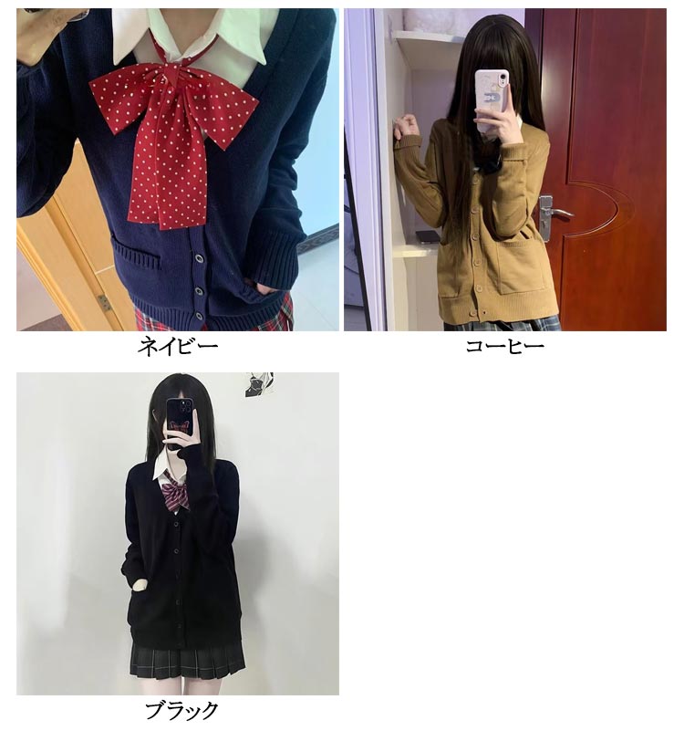【送料無料】制服 ニットカーディガン スクール 高校生 学校 通学 スクールニットカーディガン スクールカーディガン ブラック ゆったり 中学生 レディース 女子 秋冬