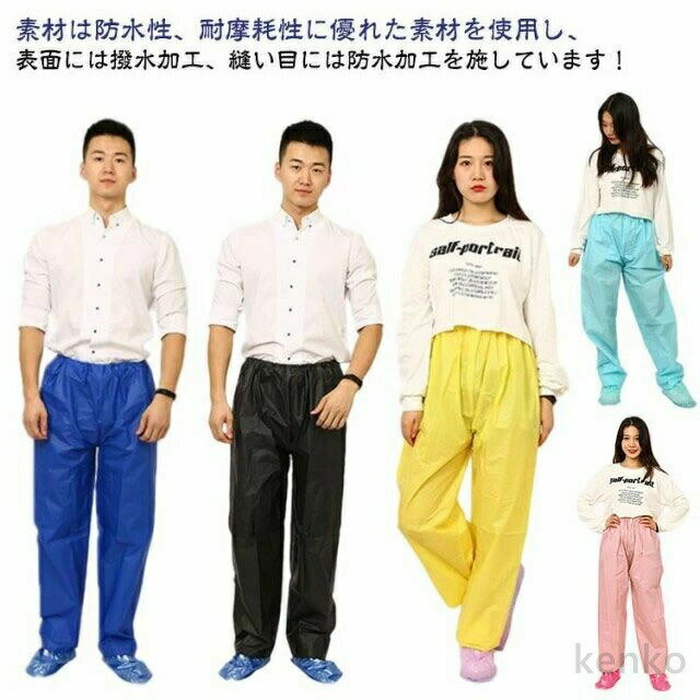 【送料無料】レインパンツ 防水 パンツ メンズ レディース 男女兼用 自転車 アウトドア 無地 レインウェア ズボン レインコート おしゃれ バイク 雨合羽 カ...