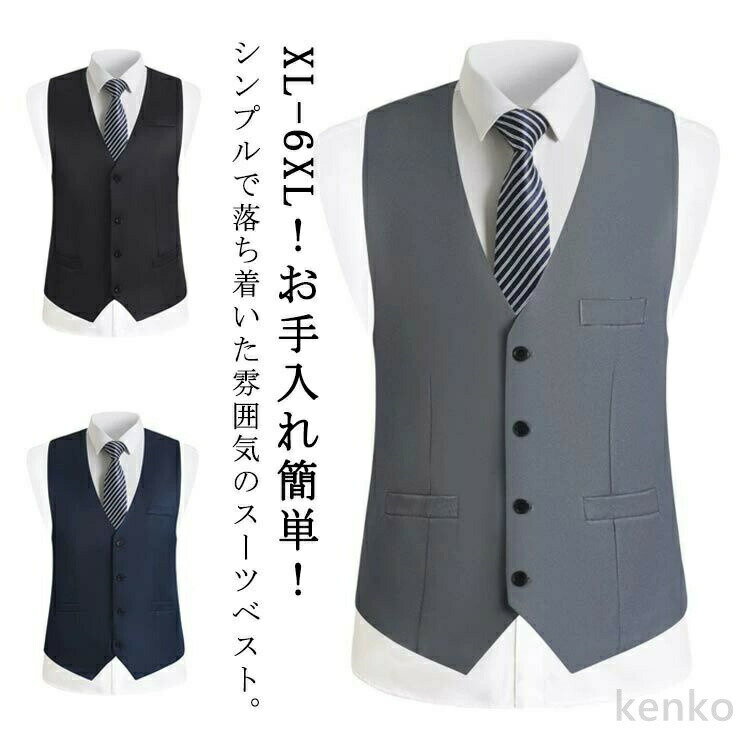 ジレメンズベストスーツベストフォー...