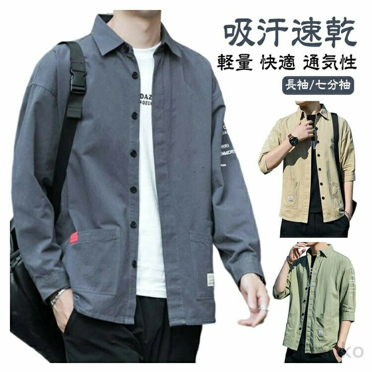 【送料無料】シャツ メンズ 夏 七分袖 春 秋 長袖 カジュアルシャツ 開襟シャツ ゆったり 吸汗速乾 トップス 無地 シャツジャケット ビジネス 春服 軽量 快適 通気性 涼しい