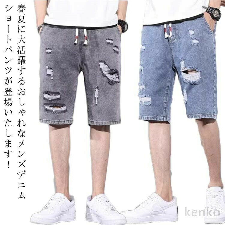 【送料無料】デニムパンツ ハーフパンツ ジーパン デニム ショートパンツ メンズ 短パン ダメージ 古着風 ヴィンテージ加工 五分丈 夏 ジーンズ スリム 大きいサイズ