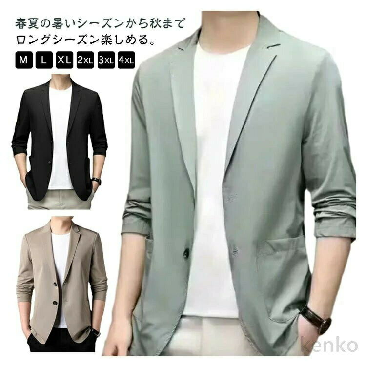 Other - 【送料無料】極薄 サマージャケット 接触冷感 長袖 アウター 春夏 カーディガン メンズ 薄手 アイスシルク スーツジャケット カジュアルジャケット カジュアル 無地