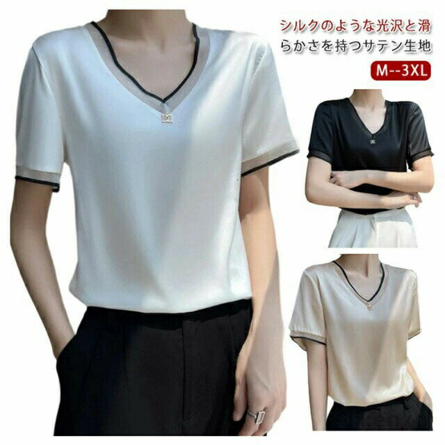 【送料無料】シルク風ブラウス シルクタッチ シャツ レディース 無地 Vネック tシャツ 半袖 ブラウス 春 夏 秋 大人カジュアル 大きいサイズ トップス インナー 体型カバー 着痩せ