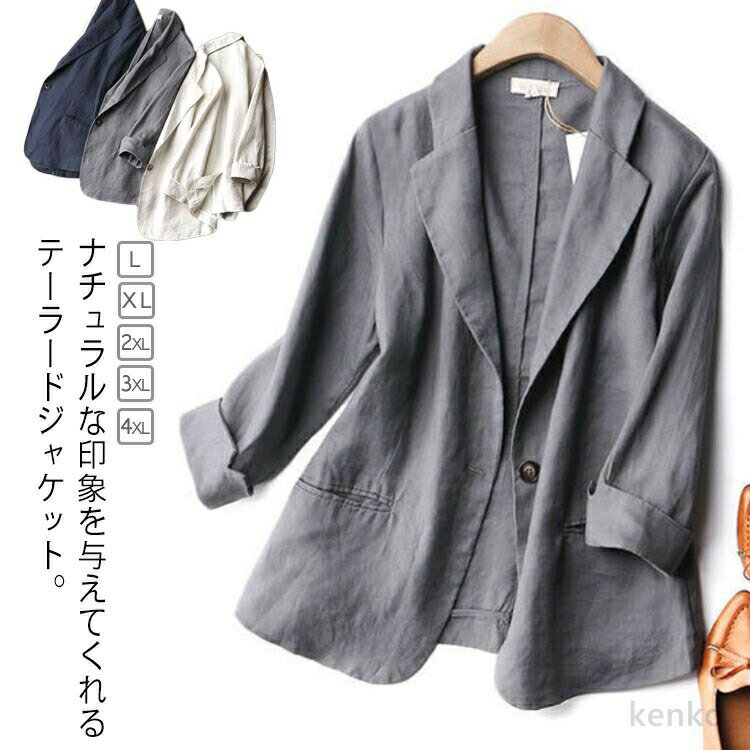 Rakuten - 【送料無料】テーラードジャケット レディース リネン風 ジャケット 薄手 春 夏 秋 アウター ビジネス 七分袖 UVカット 冷房対策 スリム サマージャケット 綿麻風 ブレザー