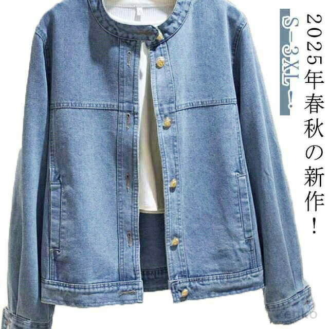 S-3XL！2025年春秋の新作！スタイリッシュなノーカラーデニムジャケット。素材はコットンを使用することで、柔らかく着心地も良いアイテムです。ノーカラーデザインが首元のラインを美しく魅せ、洗練された雰囲気をプラス。立体的な裁断技術でスタイルアップを叶え、女性らしいシルエットを演出。通勤やお出かけ、デートやショッピングなど、どんなシーンでも活躍する一枚。 サイズ S M L XL 2XL 3XL サイズについての説明 【S】おすすめ体重40-47.5kg【M】おすすめ体重47.5-52.5kg【L】おすすめ体重52.5-57.5kg【XL】おすすめ体重57.5-62.5kg【2XL】おすすめ体重62.5-67.5kg【3XL】おすすめ体重67.5-75kg※サイズは平置き実寸になります。 サイズ表の実寸法は商品によって1-3cm程度の誤差がある場合がございます。 素材 デニム コットン 色 ライトブルー 備考 ●サイズ詳細等の測り方はスタッフ間で統一、徹底はしておりますが、実寸は商品によって若干の誤差(1cm〜3cm )がある場合がございますので、予めご了承ください。 ●商品の色は、撮影時の光や、お客様のモニターの色具合などにより、実際の商品と異なる場合がございます。あらかじめ、ご了承ください。 ●製品によっては、生地の特性上、洗濯時に縮む場合がございますので洗濯時はご注意下さいませ。 ▼色味の強い製品によっては他の衣類などに色移りする場合もございますので、速やかに（脱水、乾燥等）するようにお願いいたします。 ▼生地によっては摩擦や汗、雨などで濡れた時は、他の製品に移染する恐れがございますので、着用の際はご注意下さい。 ▼生地の特性上、やや匂いが強く感じられるものもございます。数日のご使用や陰干しなどで気になる匂いはほとんど感じられなくなります。